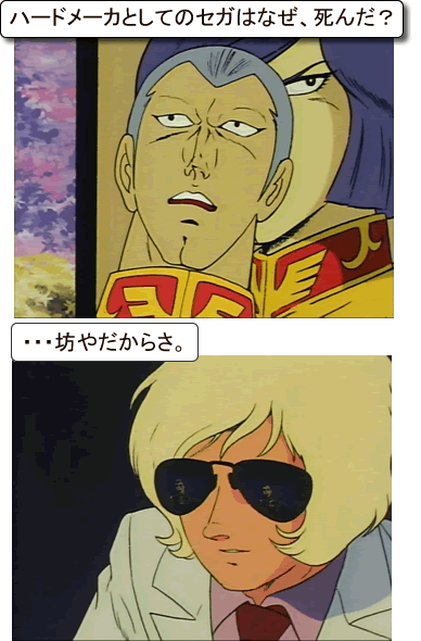 坊やだからさ.gif